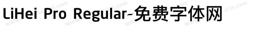 LiHei Pro Regular字体转换